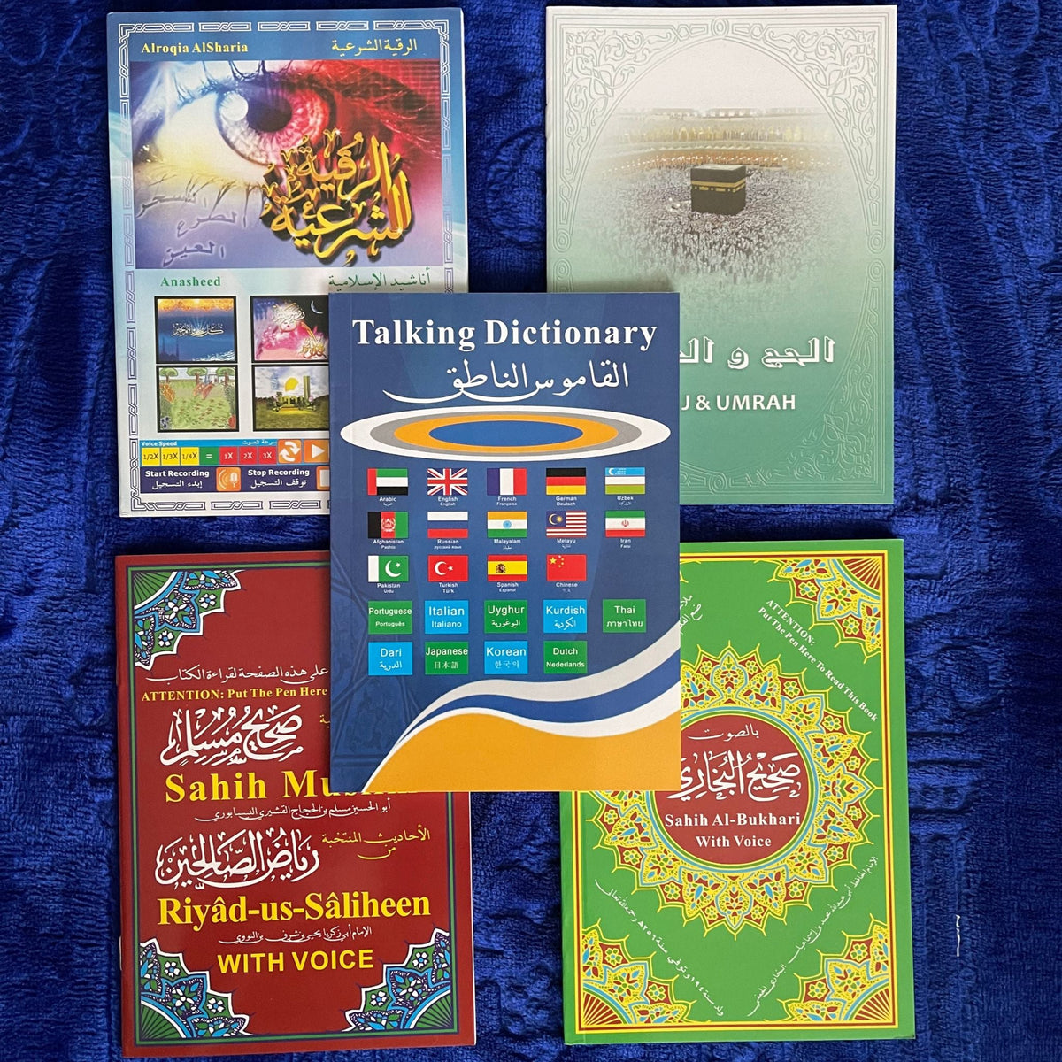 Arabic & Quran Learning Books (Sahih Bukhari & more)